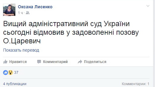 Высший админсуд отказал Царевич в восстановлении в должности